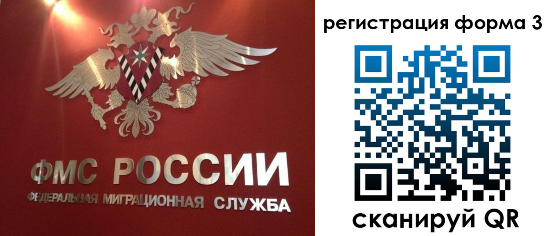 прописка гарантия в Орловской области