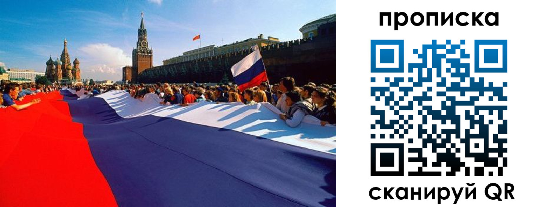 временная регистрация для школы в Орловской области