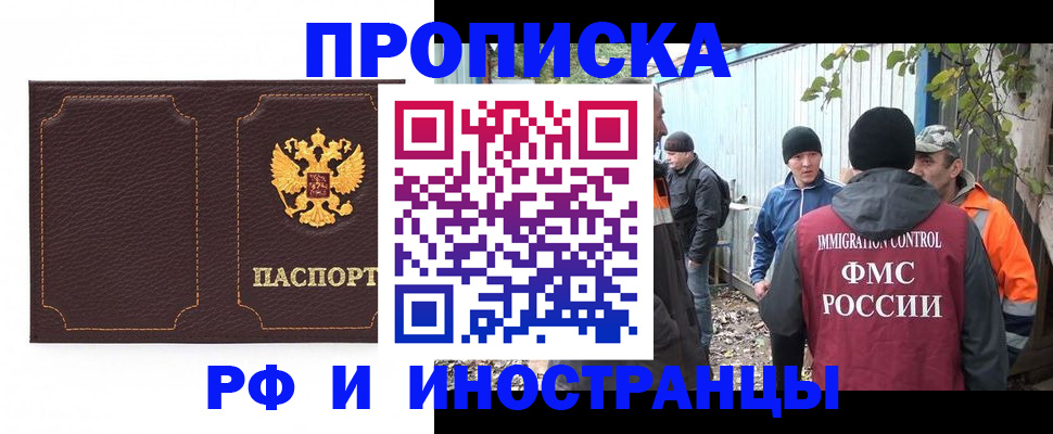временная регистрация 2025 в Орловской области
