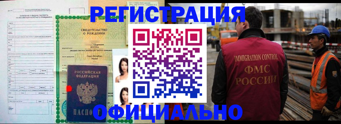 прописка гарантия в Орловской области